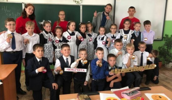 Урок безопасности дорожного движения